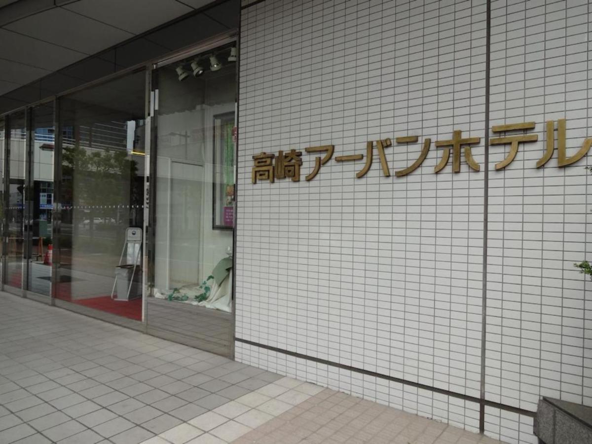 Takasaki Urban Hotel - Vacation Stay 84144 المظهر الخارجي الصورة